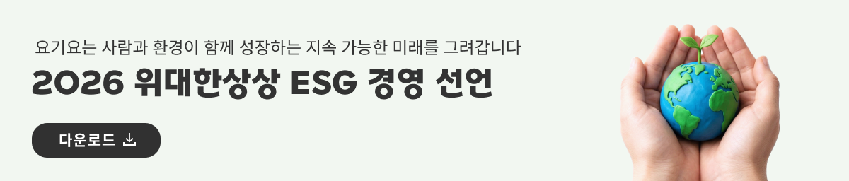 2024 위대한상상 윤리강영