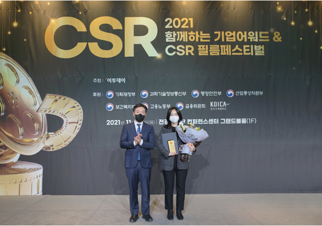 요기요, ‘함께하는 기업 어워드 & CSR 필름페스티벌’ 건강한 사회 부문 산업통상자원부장관상 수상