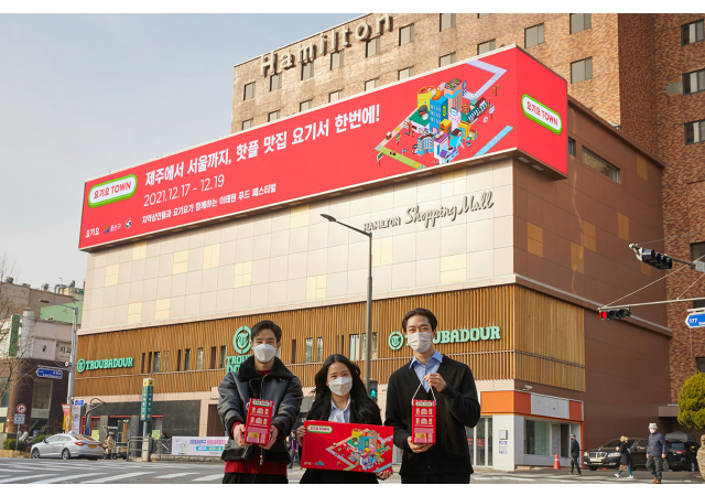 요기요, 소상공인과 함께하는 ‘요기요타운’ 페스티벌 개최…“이태원에서 만나는 전국 핫플 맛집!”