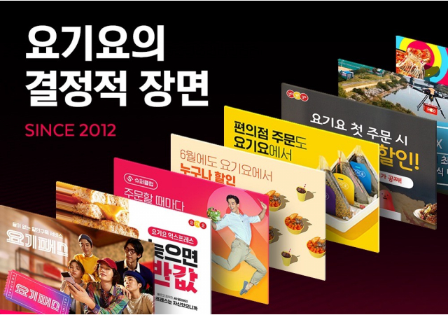 12년차 배달앱의 결정적 장면
