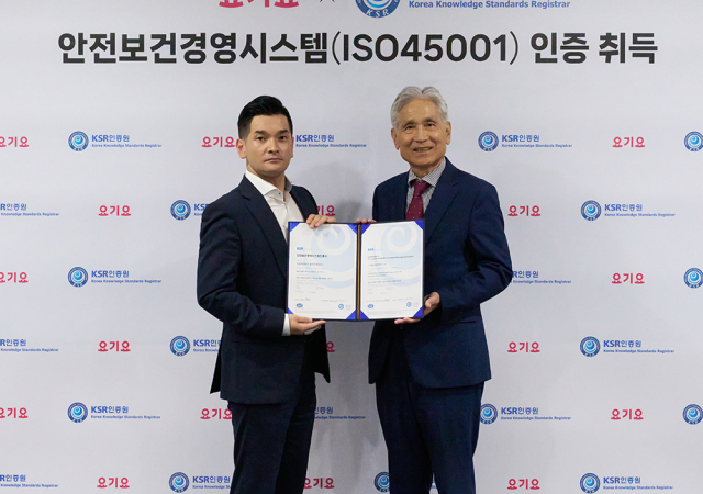 요기요 자회사 플라이앤컴퍼니, 안전보건경영시스템 인증 취득… "안전한 라이더 업무환경 구축 인정받아”
