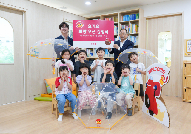 요기요 임직원, 장마철 어린이 교통안전 위해 투명 우산 2천 개 기부… “‘희망 우산’으로 아이들을 지켜요!”