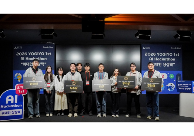 요기요, 구글 클라우드·메가존소프트와 AI 해커톤 ‘2026 위대한 상상력’ 성료 “개발자 영역 허물고 구성원 모두 솔루션 발굴 참여…AI 활용 역량 강화 가속”