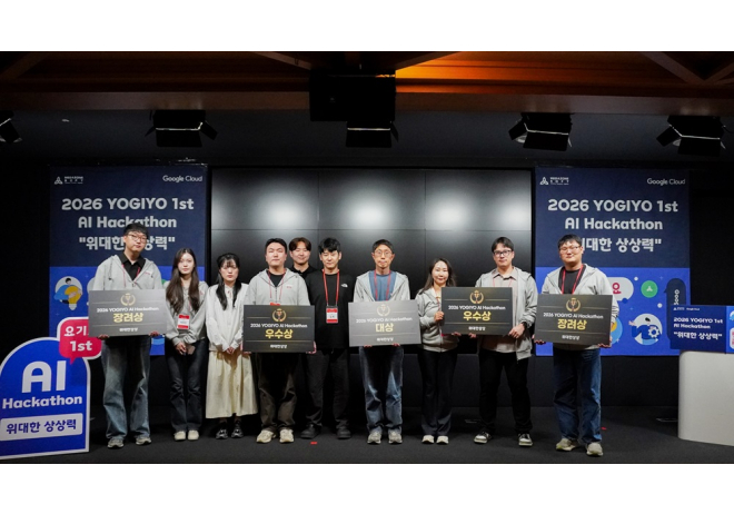 요기요, 구글 클라우드·메가존소프트와 AI 해커톤 ‘2026 위대한 상상력’ 성료 “개발자 영역 허물고 구성원 모두 솔루션 발굴 참여…AI 활용 역량 강화 가속”